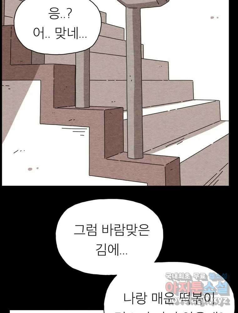 무존재감 19화_조명 (2) 23