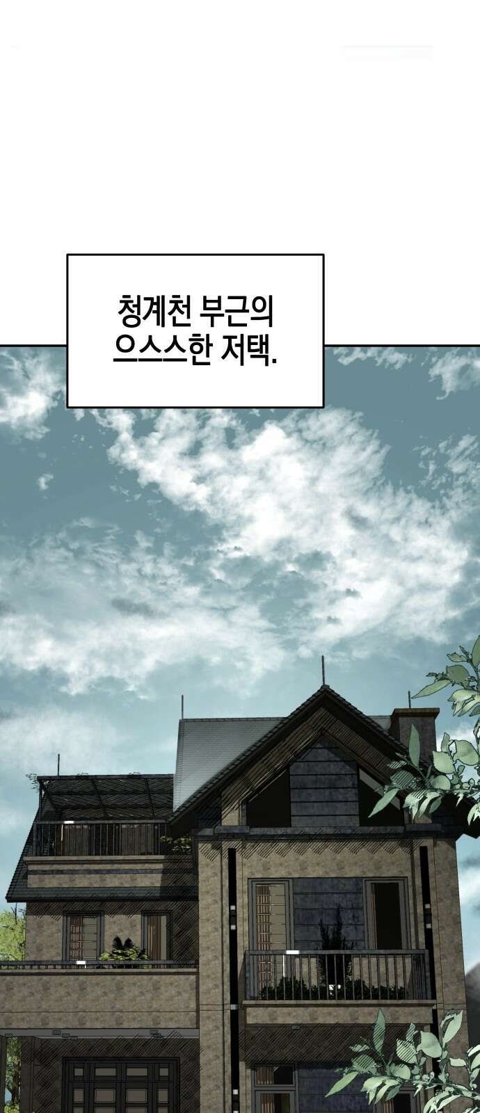 ㅋㅋ단편.zip 14화 기자매 - 범배 작가 2