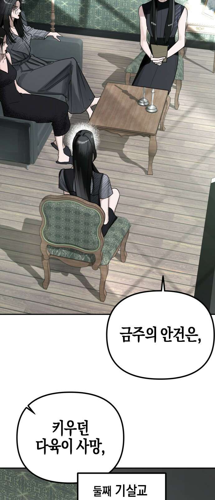 ㅋㅋ단편.zip 14화 기자매 - 범배 작가 4