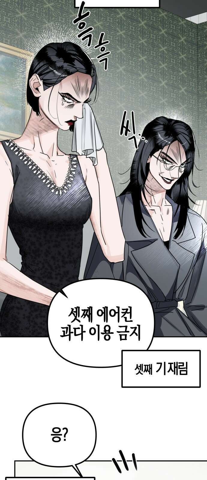 ㅋㅋ단편.zip 14화 기자매 - 범배 작가 5