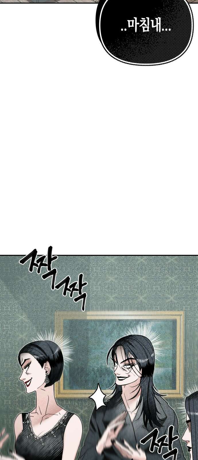 ㅋㅋ단편.zip 14화 기자매 - 범배 작가 11