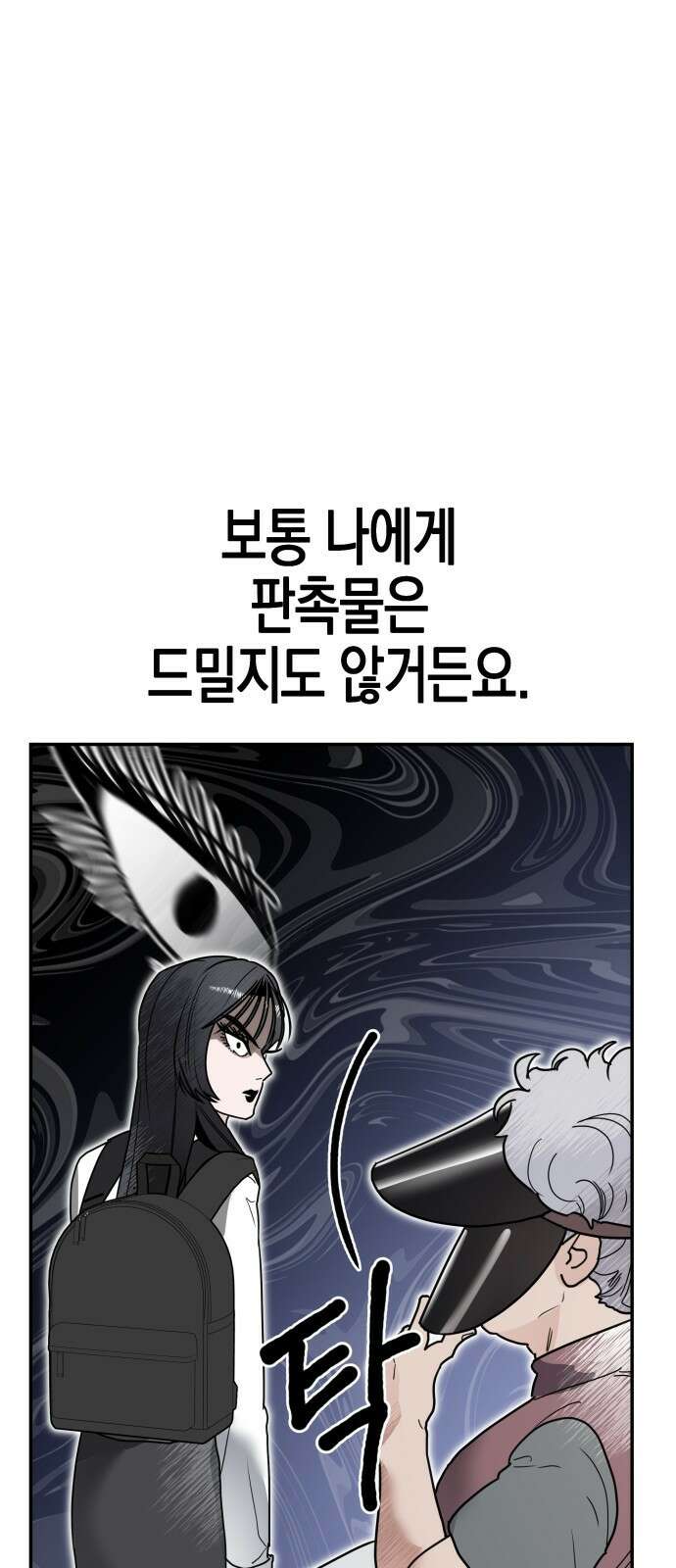 ㅋㅋ단편.zip 14화 기자매 - 범배 작가 18