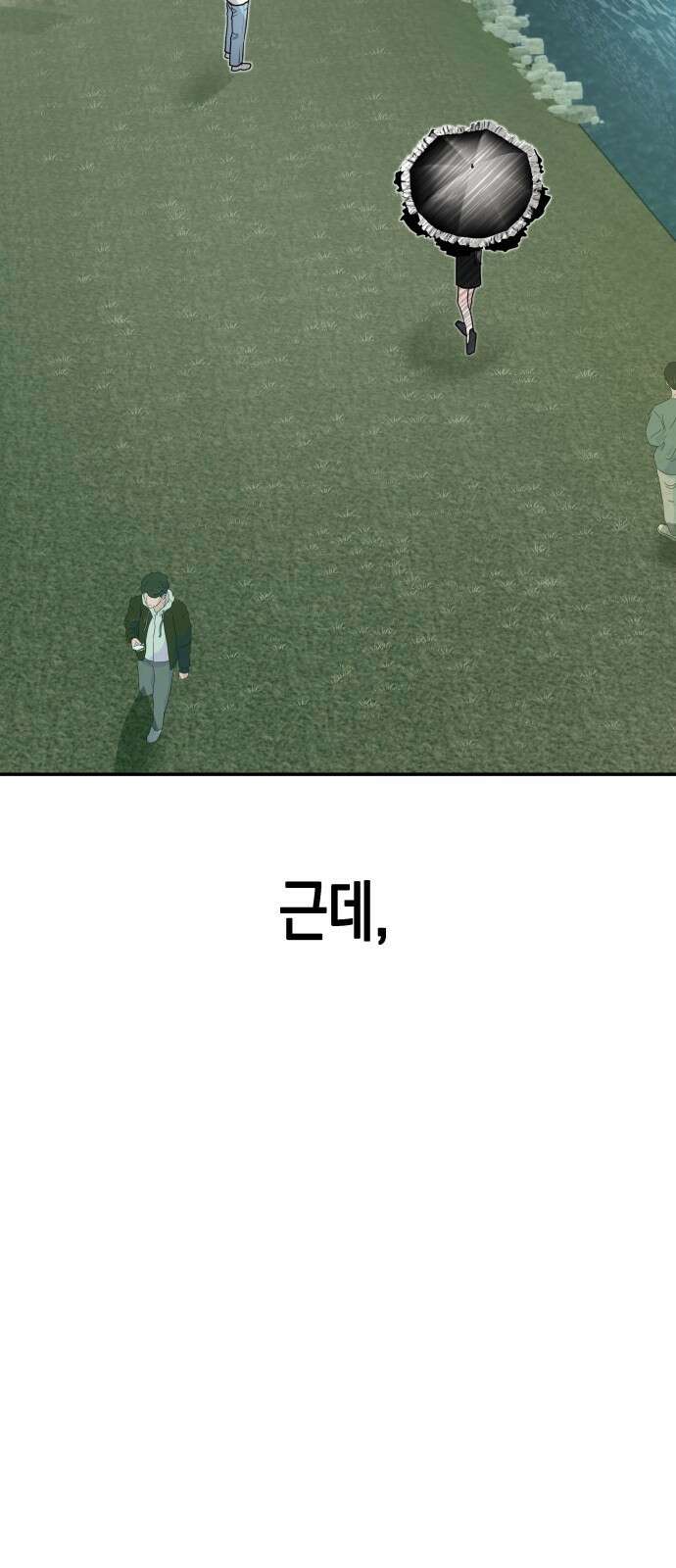 ㅋㅋ단편.zip 14화 기자매 - 범배 작가 20