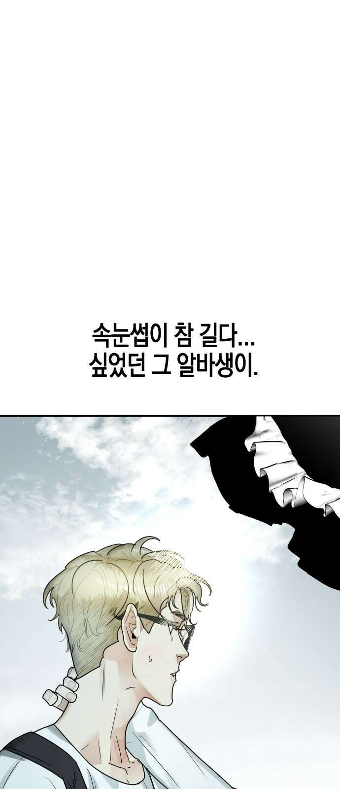 ㅋㅋ단편.zip 14화 기자매 - 범배 작가 21