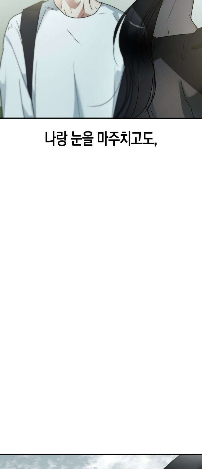 ㅋㅋ단편.zip 14화 기자매 - 범배 작가 23