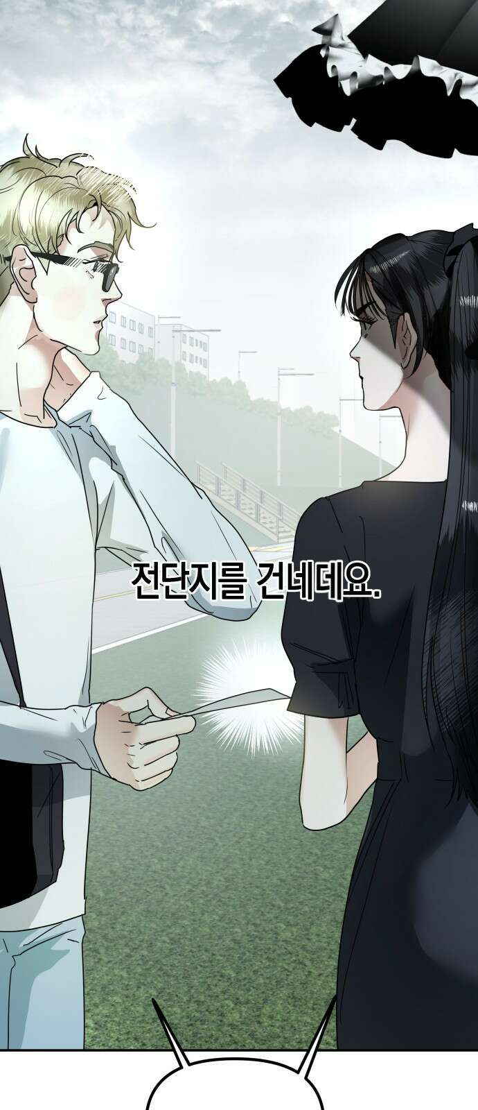 ㅋㅋ단편.zip 14화 기자매 - 범배 작가 24