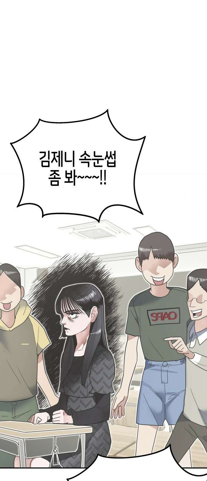 ㅋㅋ단편.zip 14화 기자매 - 범배 작가 29