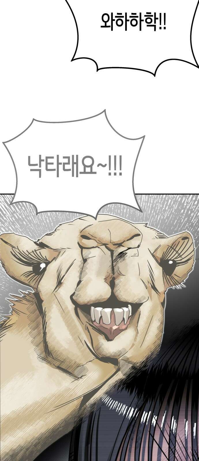 ㅋㅋ단편.zip 14화 기자매 - 범배 작가 30