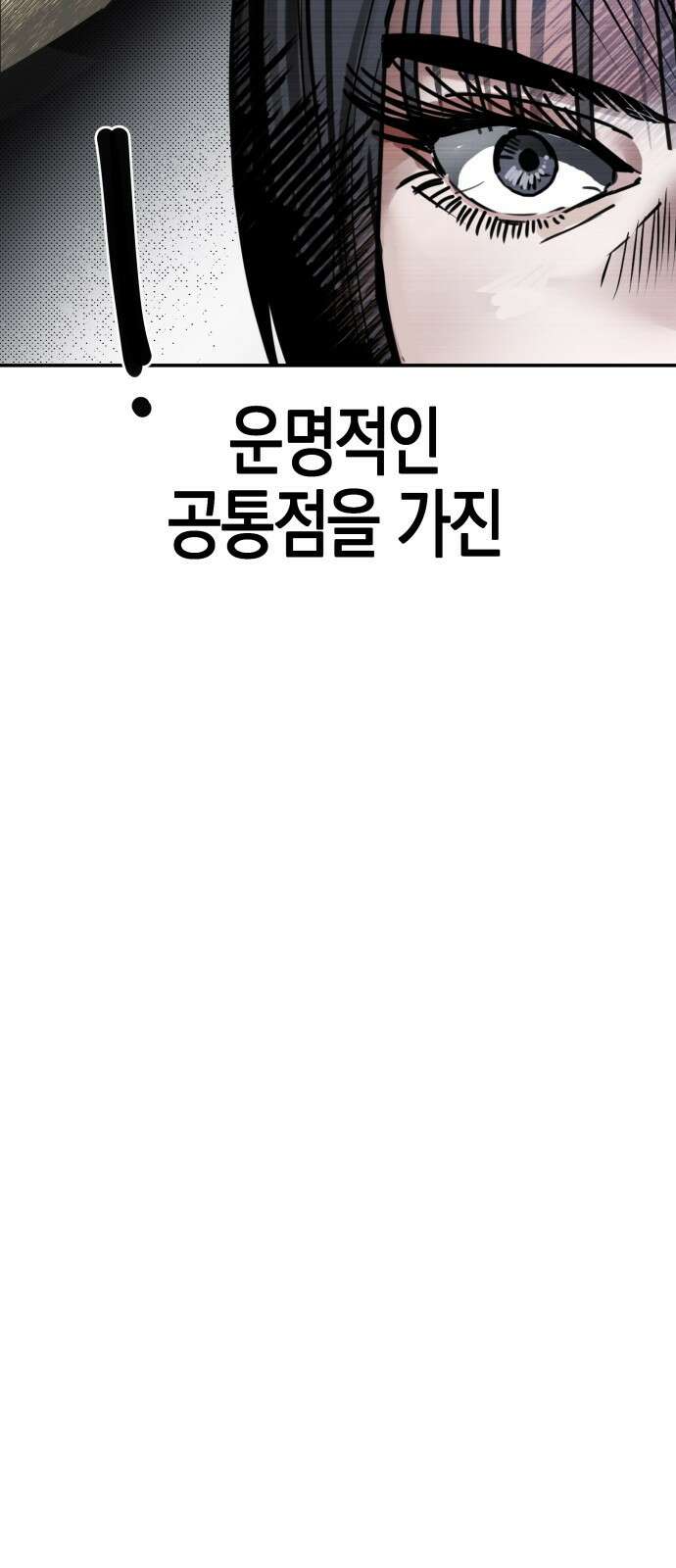 ㅋㅋ단편.zip 14화 기자매 - 범배 작가 31