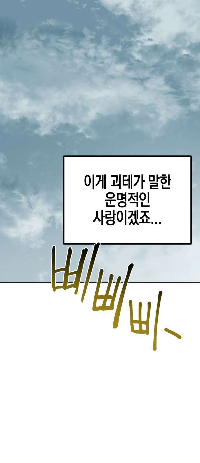 ㅋㅋ단편.zip 14화 기자매 - 범배 작가 34