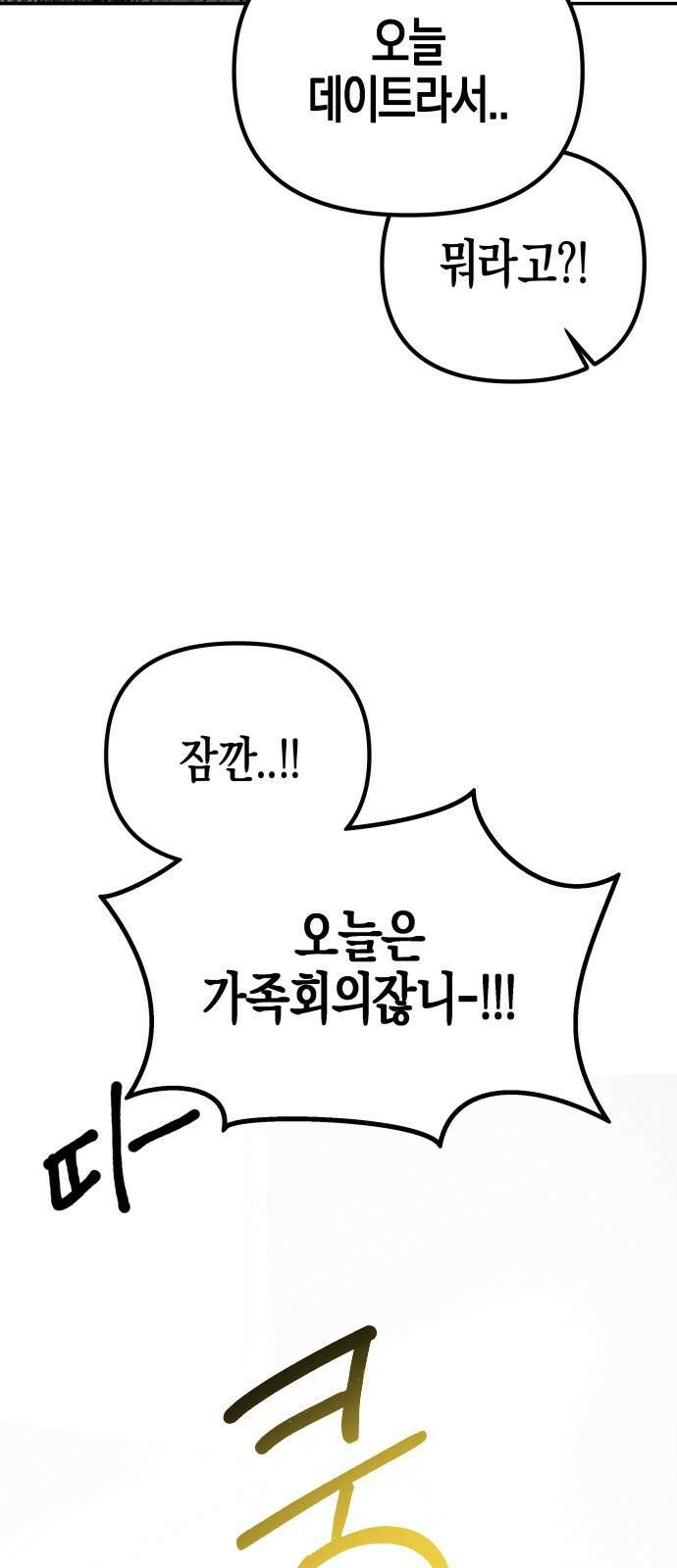 ㅋㅋ단편.zip 14화 기자매 - 범배 작가 36