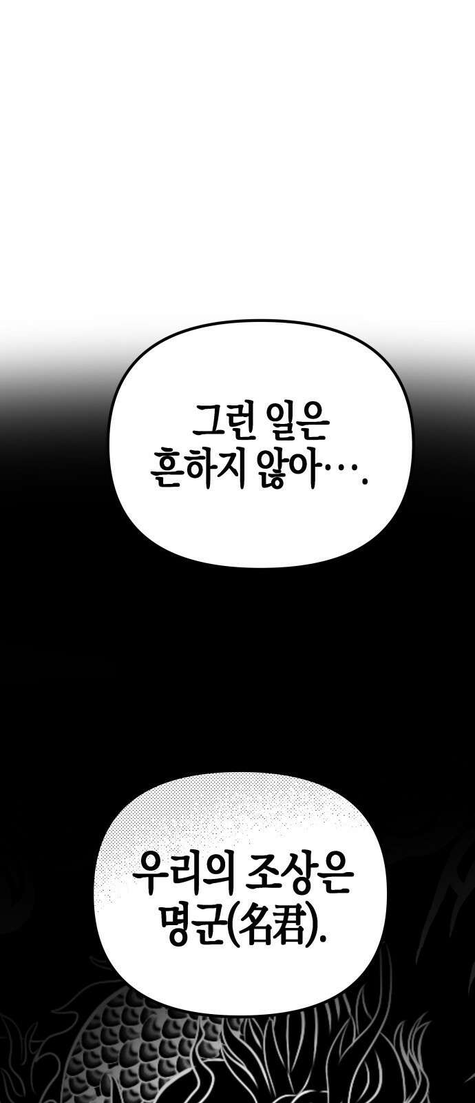 ㅋㅋ단편.zip 14화 기자매 - 범배 작가 41