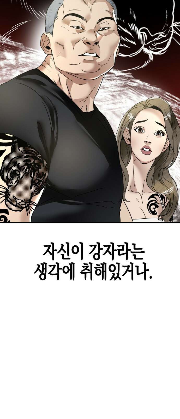 ㅋㅋ단편.zip 14화 기자매 - 범배 작가 47