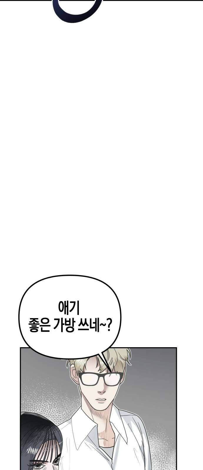 ㅋㅋ단편.zip 14화 기자매 - 범배 작가 49
