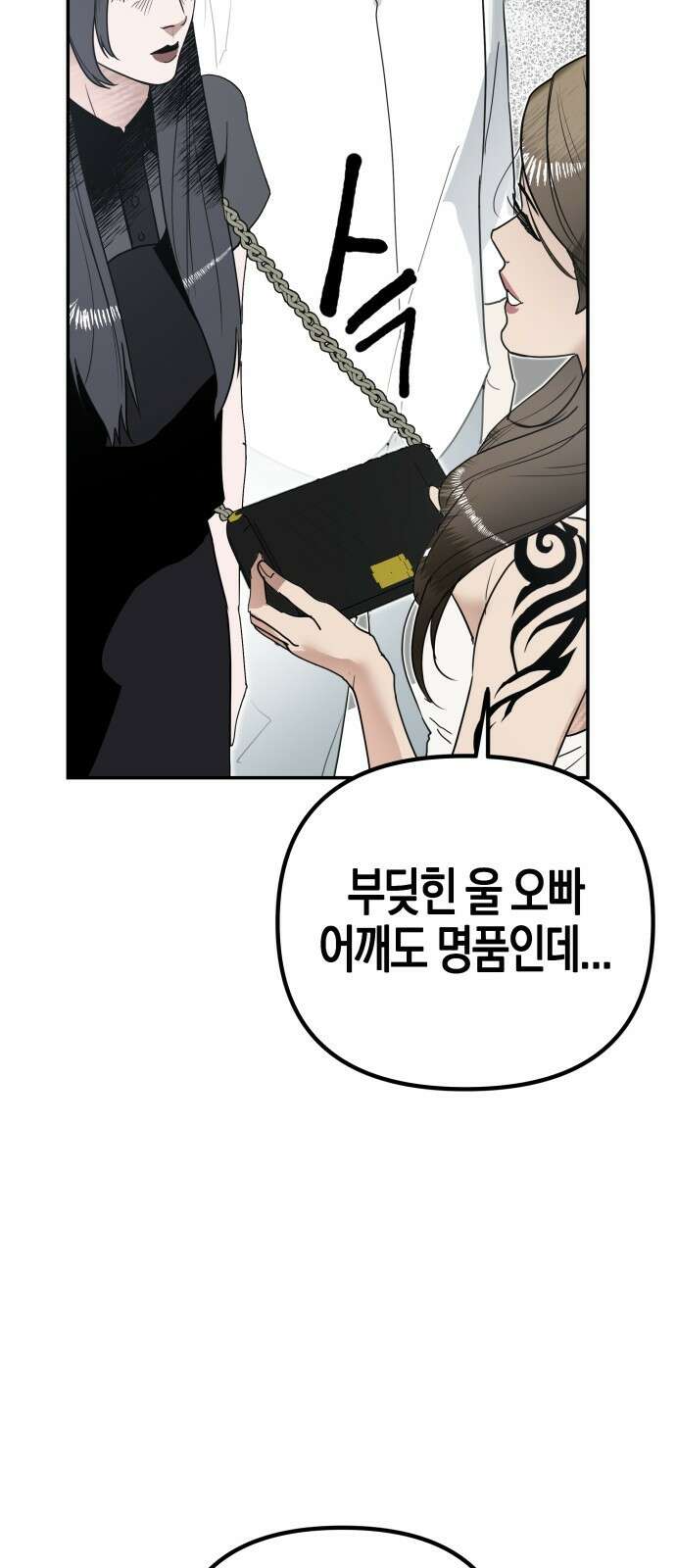 ㅋㅋ단편.zip 14화 기자매 - 범배 작가 50