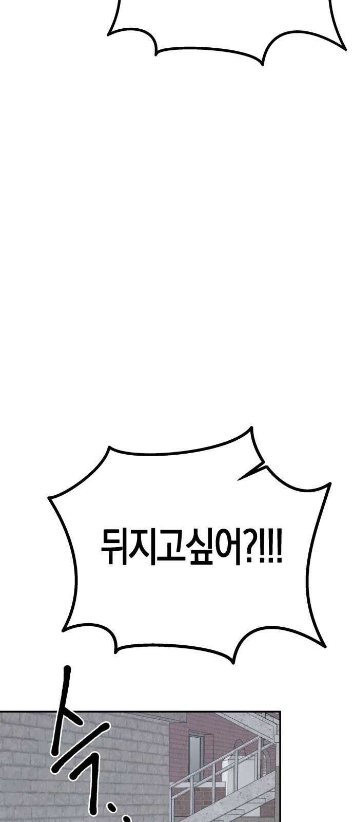 ㅋㅋ단편.zip 14화 기자매 - 범배 작가 57