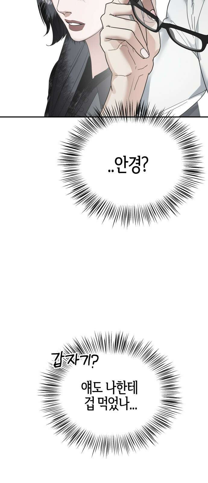 ㅋㅋ단편.zip 14화 기자매 - 범배 작가 64