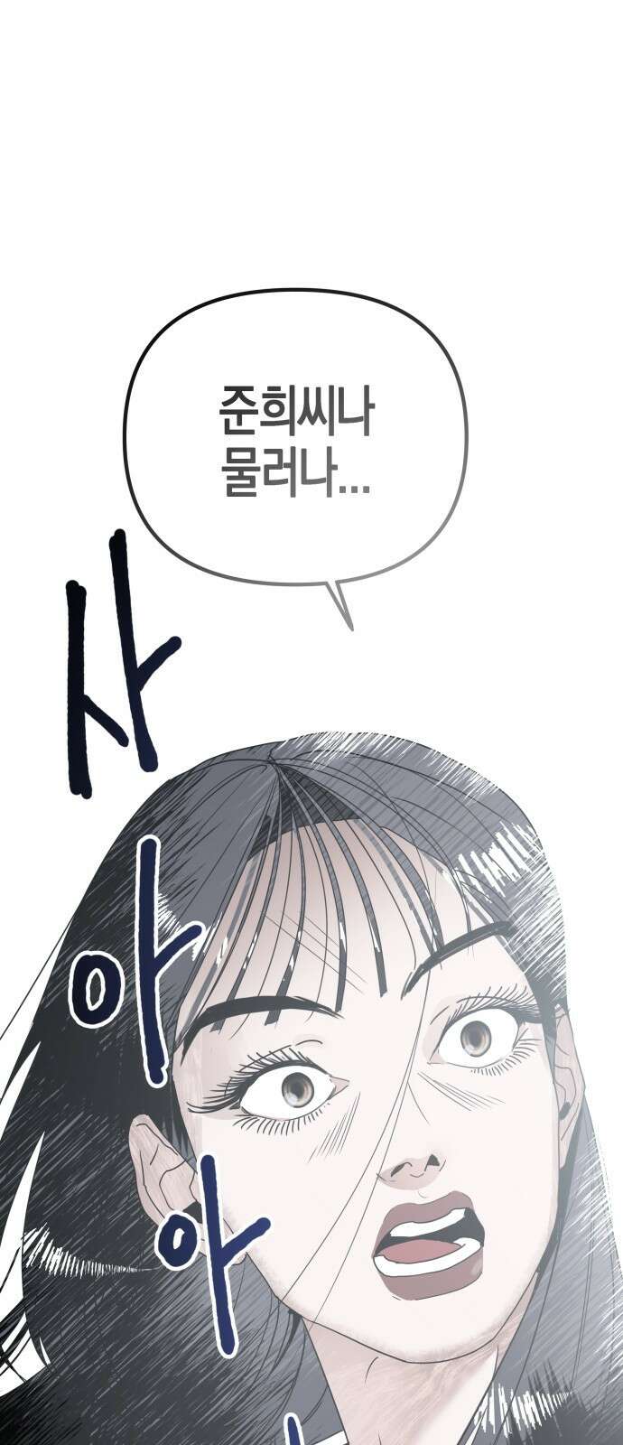 ㅋㅋ단편.zip 14화 기자매 - 범배 작가 65