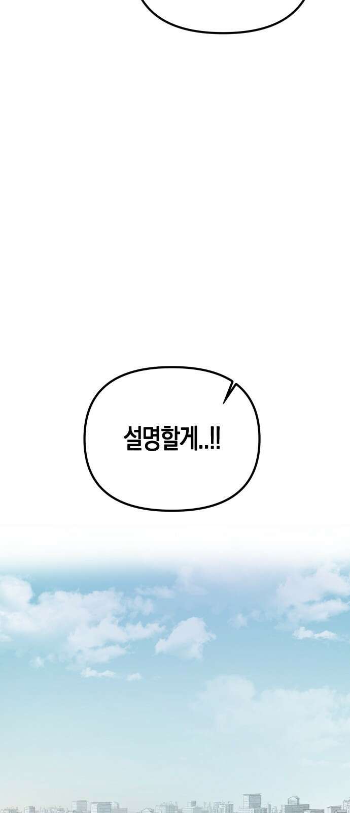 ㅋㅋ단편.zip 14화 기자매 - 범배 작가 71