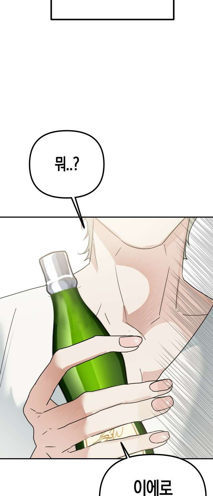 ㅋㅋ단편.zip 14화 기자매 - 범배 작가 74