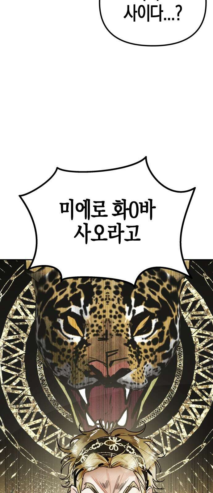 ㅋㅋ단편.zip 14화 기자매 - 범배 작가 75