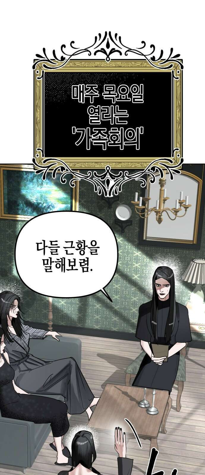 ㅋㅋ단편.zip 14화 기자매 - 범배 작가 88