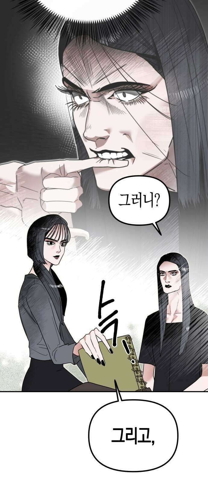 ㅋㅋ단편.zip 14화 기자매 - 범배 작가 91