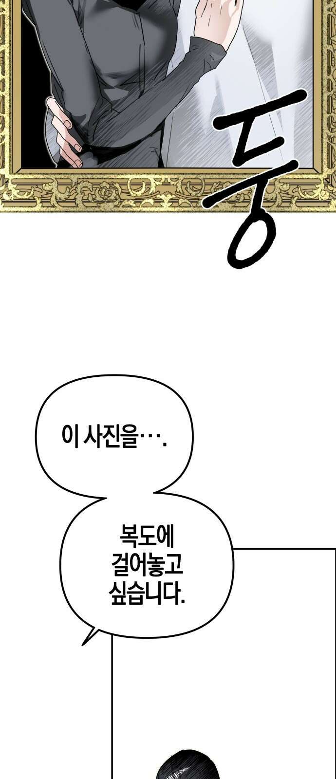 ㅋㅋ단편.zip 14화 기자매 - 범배 작가 93
