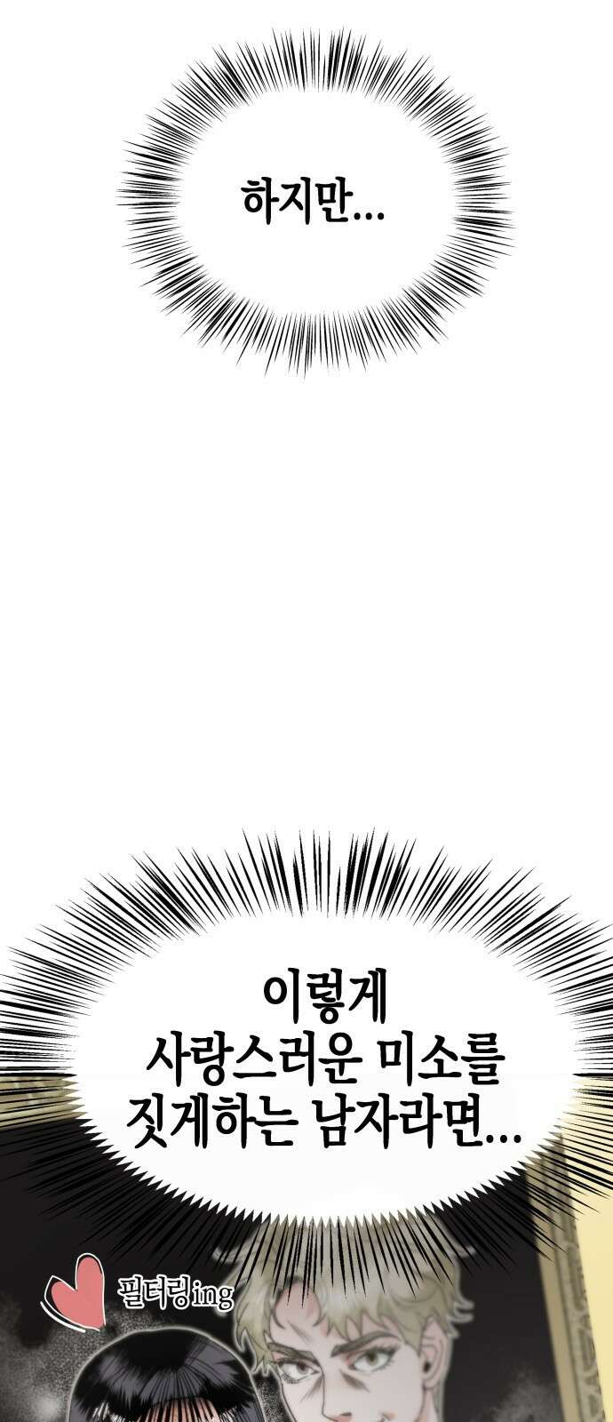 ㅋㅋ단편.zip 14화 기자매 - 범배 작가 96
