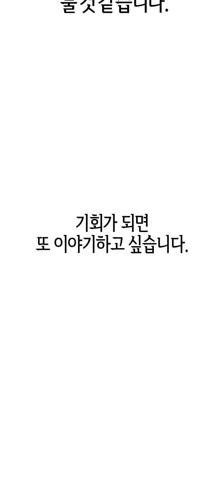 ㅋㅋ단편.zip 14화 기자매 - 범배 작가 103
