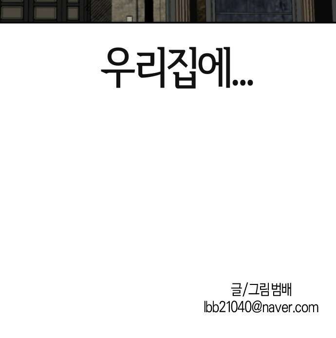 ㅋㅋ단편.zip 14화 기자매 - 범배 작가 105
