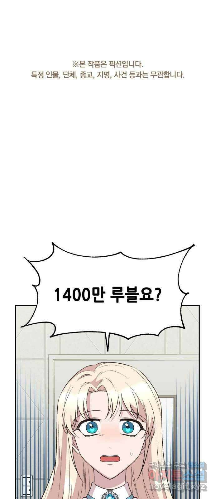 모스크바의 여명 106화 1