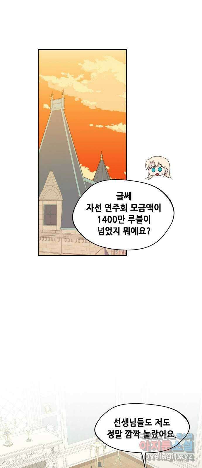 모스크바의 여명 106화 3