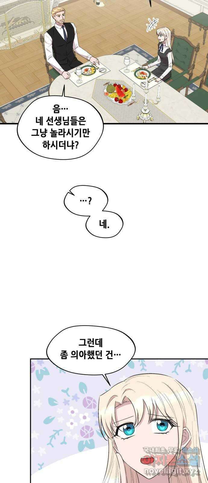 모스크바의 여명 106화 4