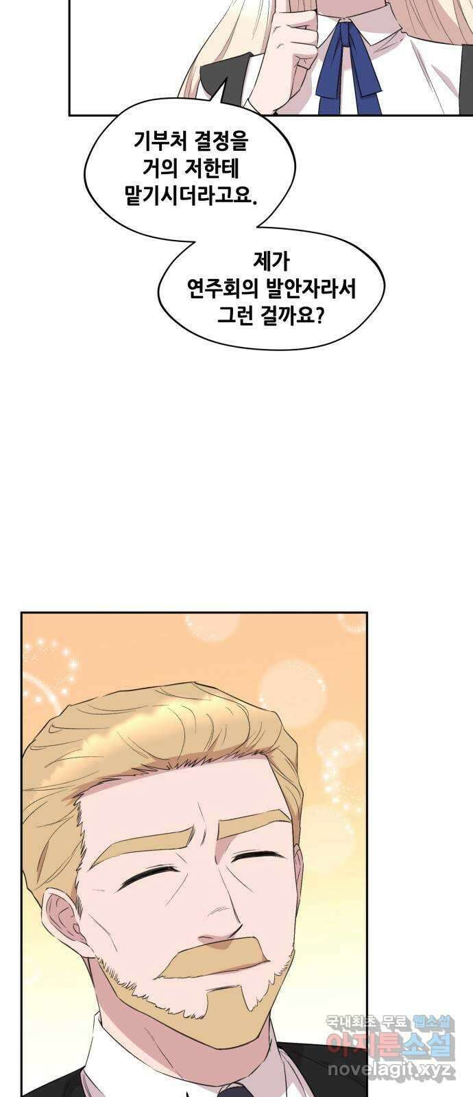 모스크바의 여명 106화 5