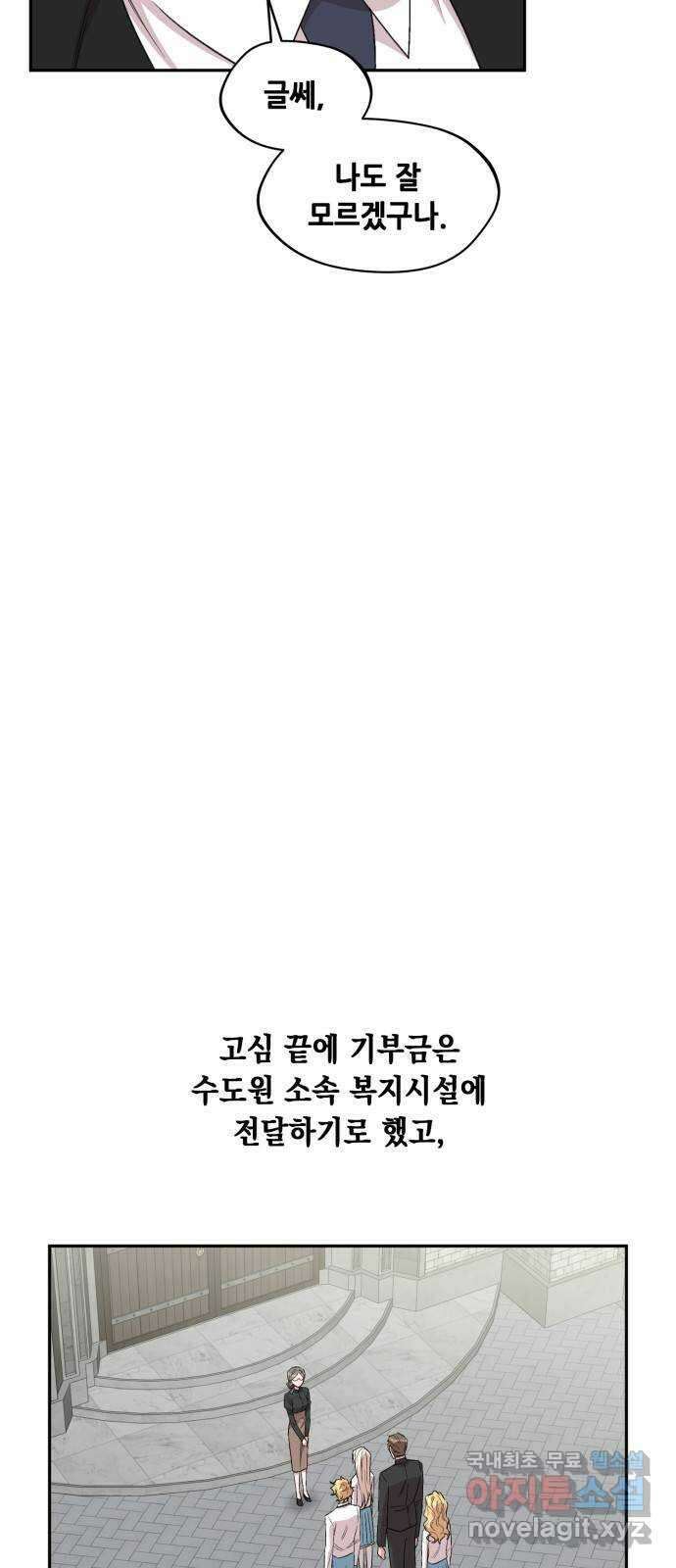 모스크바의 여명 106화 6