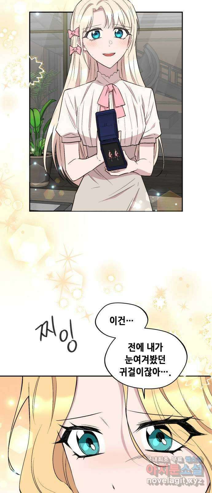 모스크바의 여명 106화 12
