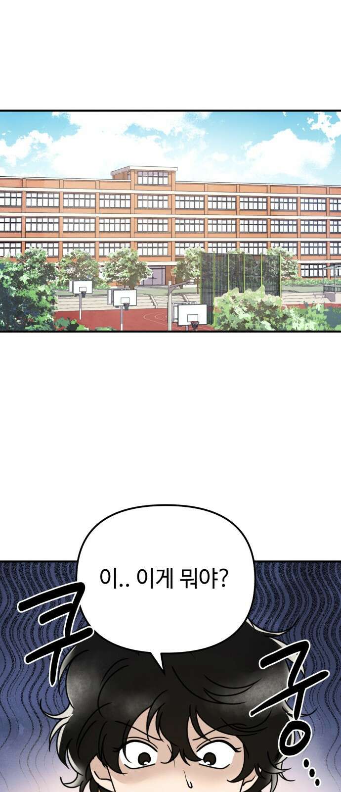 날 먹는 건 금지양! 3화 우당탕 체육시간 1