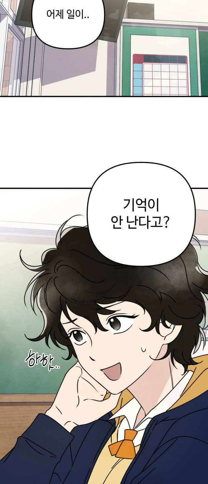 날 먹는 건 금지양! 3화 우당탕 체육시간 7