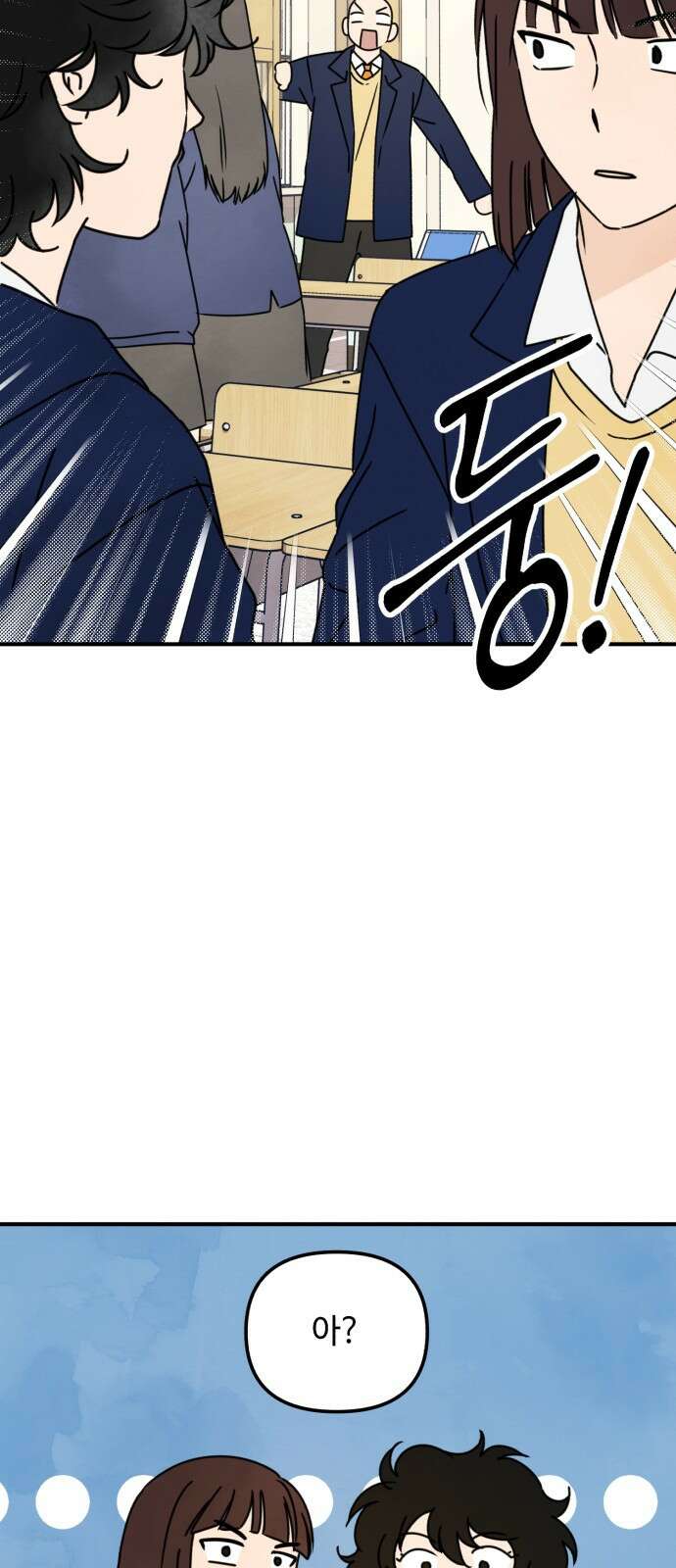 날 먹는 건 금지양! 3화 우당탕 체육시간 12