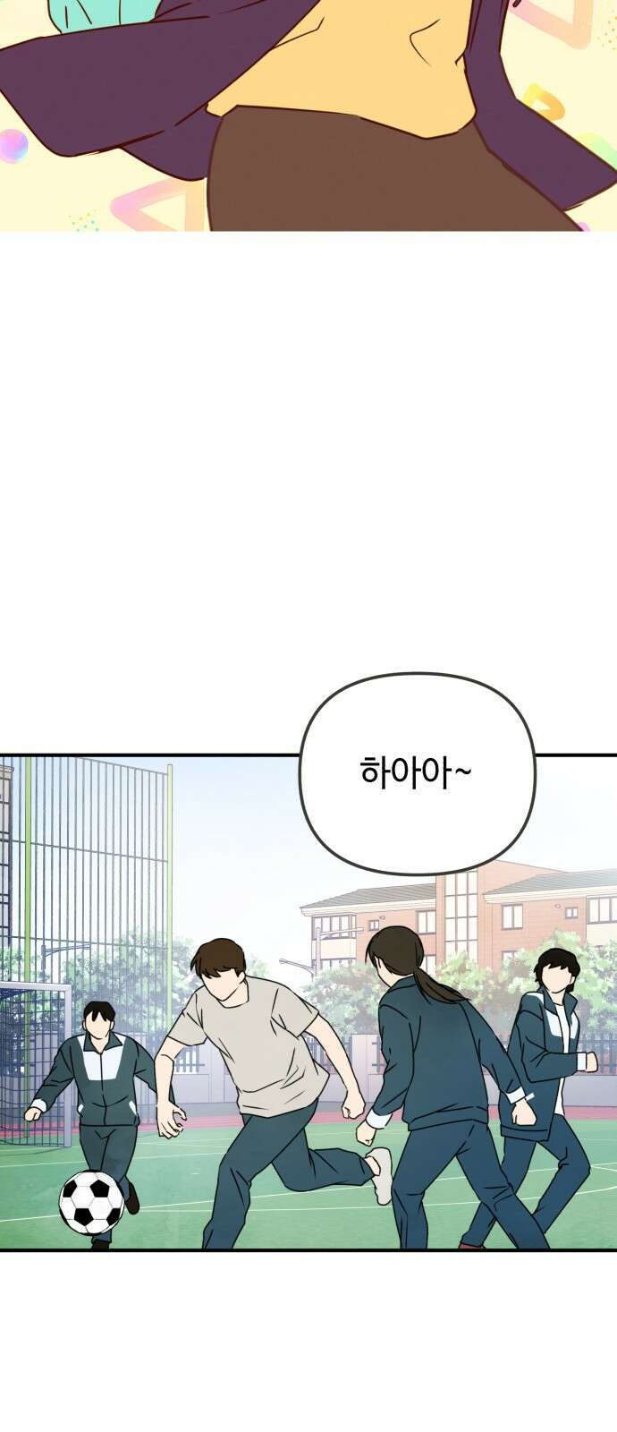 날 먹는 건 금지양! 3화 우당탕 체육시간 14