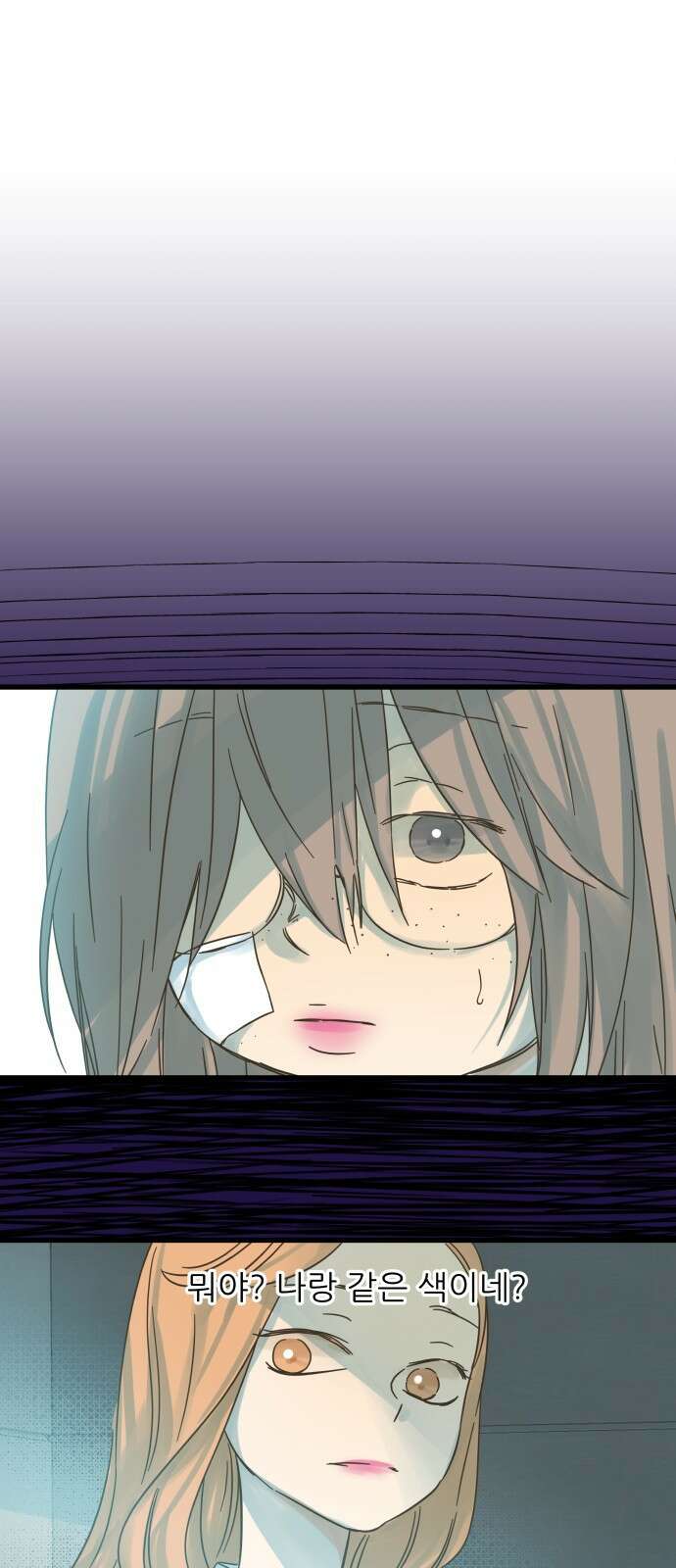 칼가는 소녀 162화 1