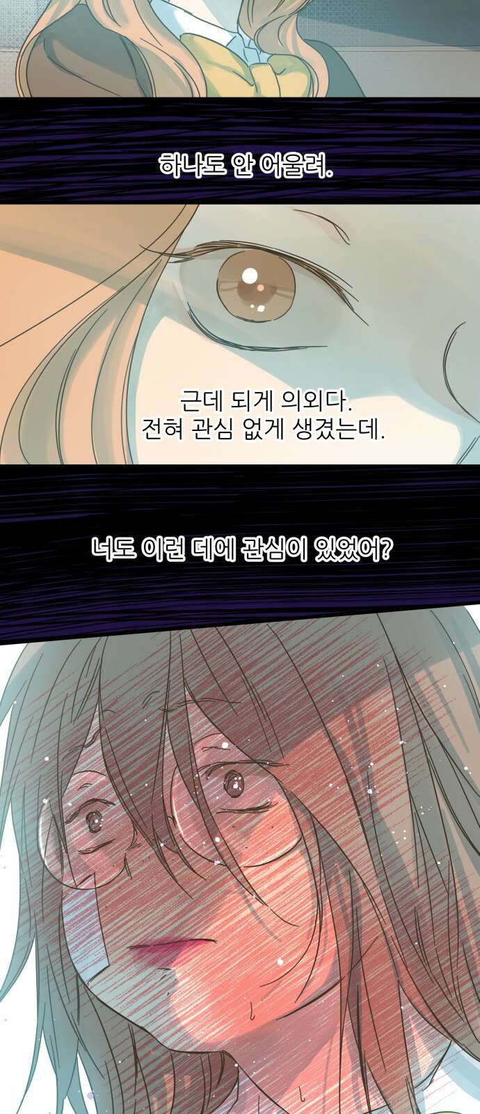 칼가는 소녀 162화 2