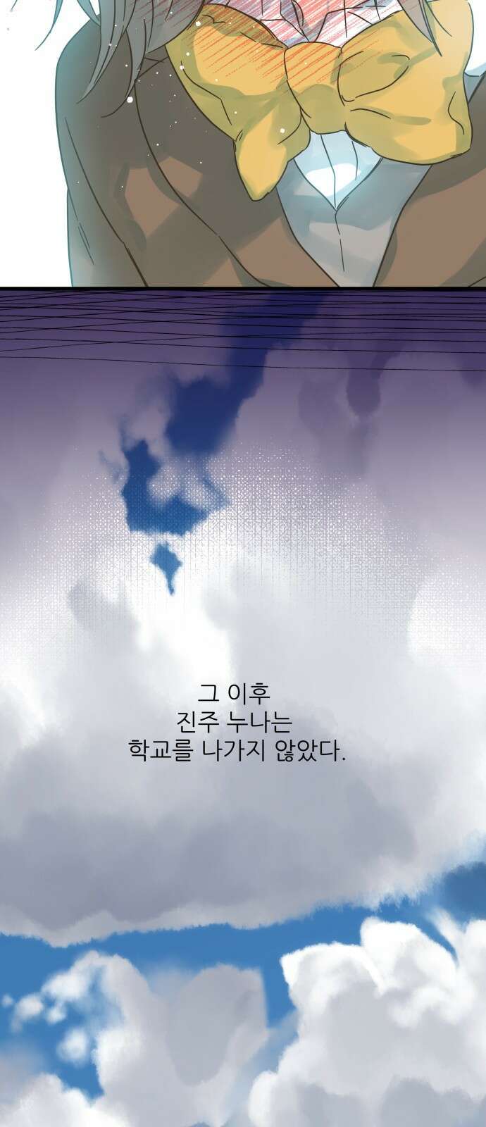 칼가는 소녀 162화 3