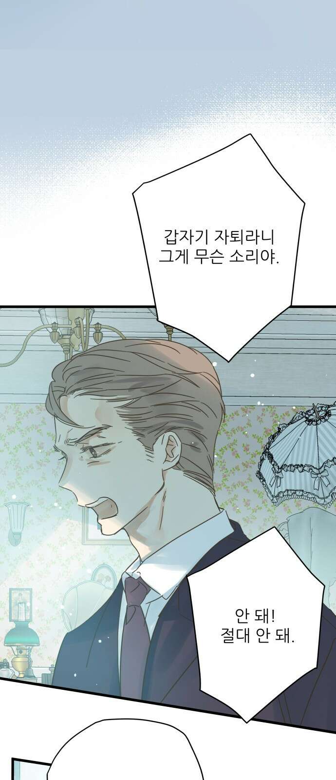 칼가는 소녀 162화 5