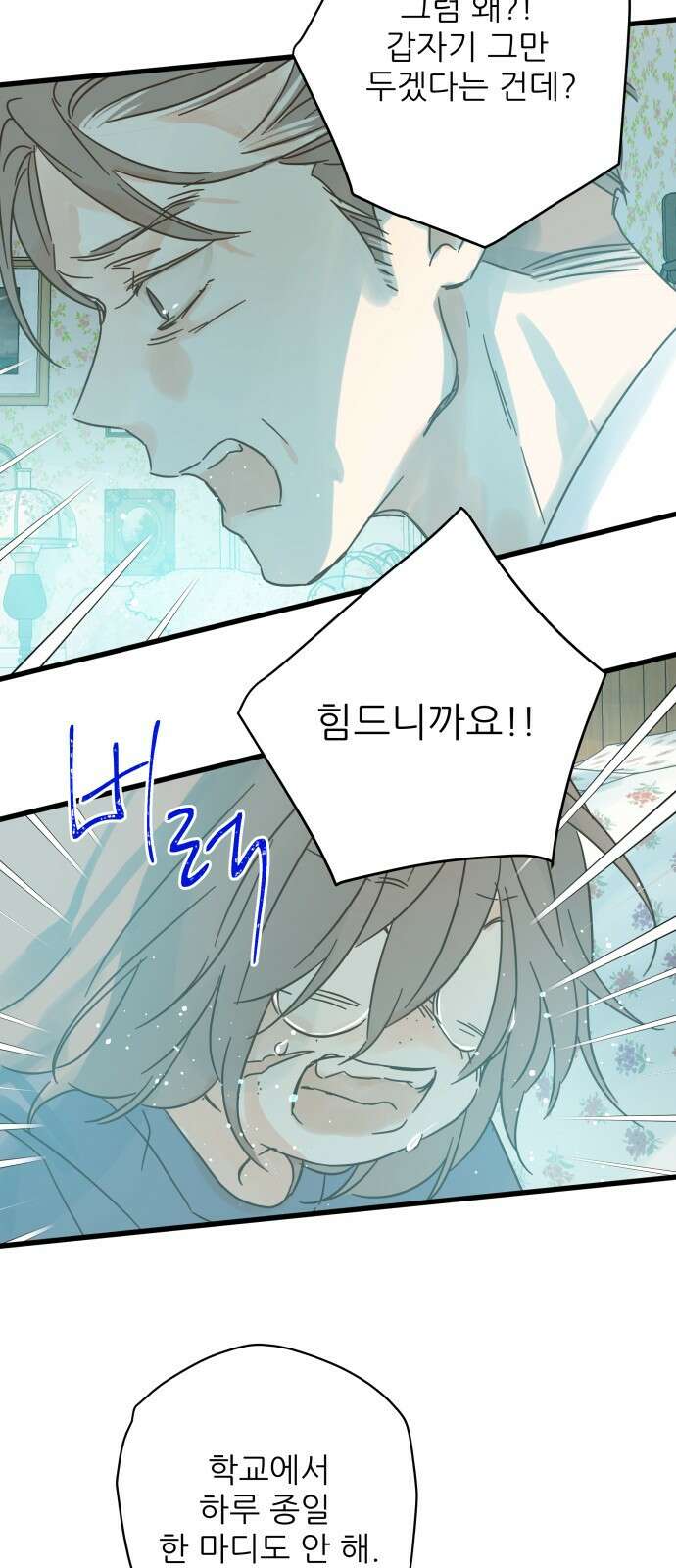 칼가는 소녀 162화 10
