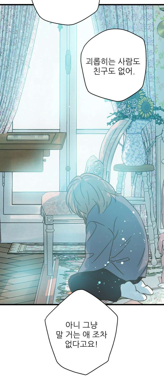 칼가는 소녀 162화 11