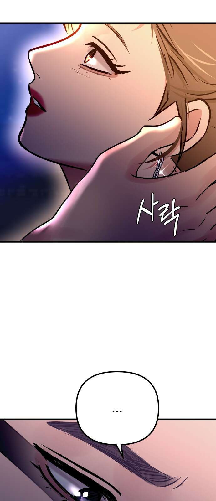 컨트롤X 15화 6