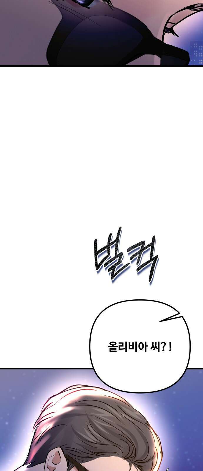 컨트롤X 15화 7