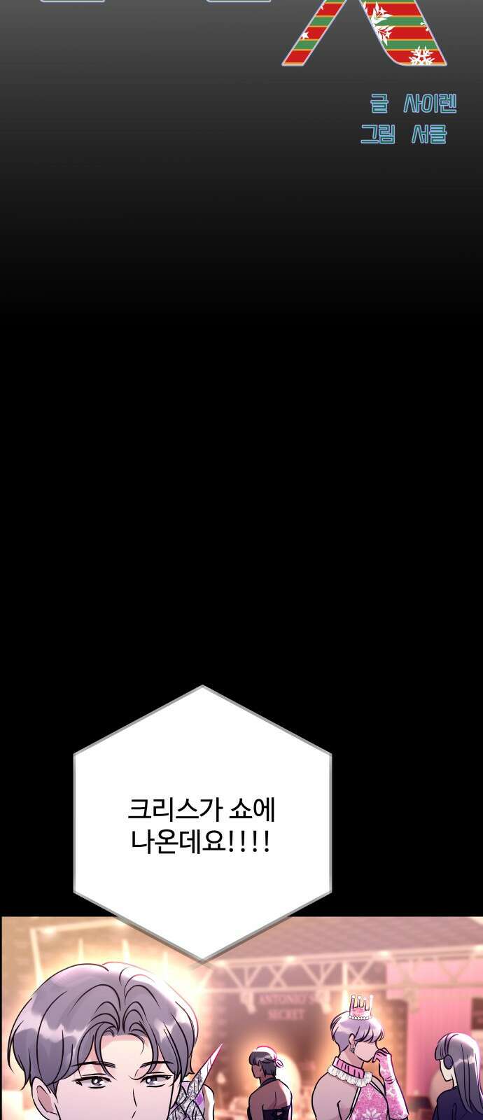 컨트롤X 15화 11